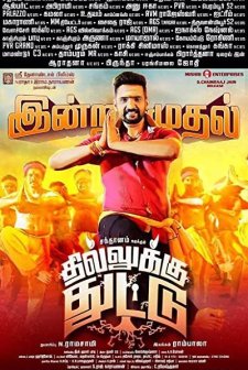 Dhilluku Dhuddu (2016) afişi