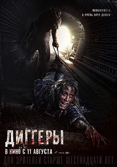 Diggeri (2016) afişi Diggeri (2016) afişi