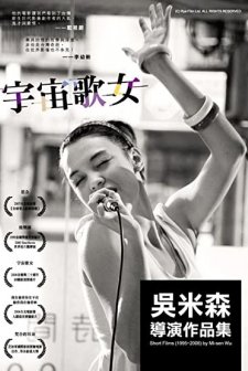 Diva Viva (2008) afişi