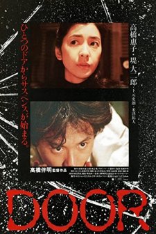 Doa (1988) afişi