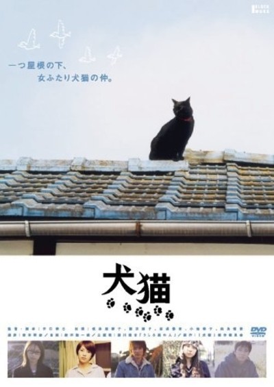 Dogs (2004) afişi Dogs (2004) afişi