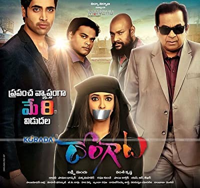 Dongata (2015) afişi Dongata (2015) afişi