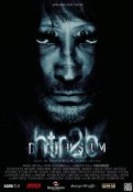 Dönüşüm: HTR2B (2012) afişi Dönüşüm: HTR2B (2012) afişi