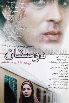 Doostan (2000) afişi