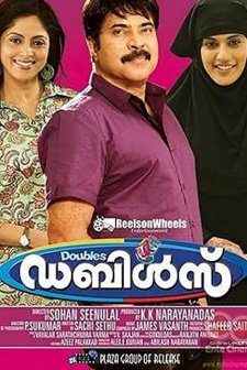 Doubles (2011) afişi