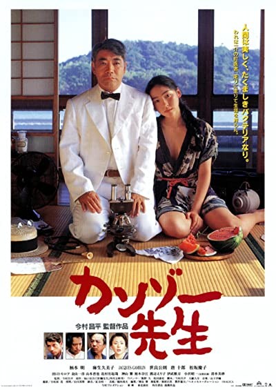 Dr. Akagi (1998) afişi Dr. Akagi (1998) afişi