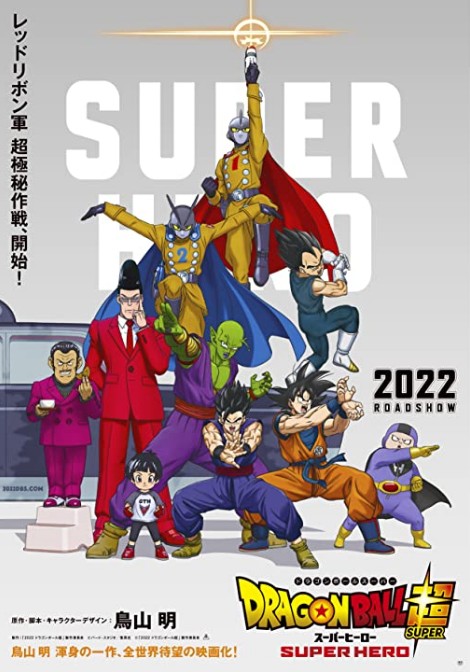 Dragon Ball Super: Super Hero (2022) afişi Dragon Ball Super: Super Hero (2022) afişi