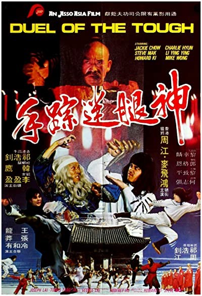 Duel Of The Tough (1982) afişi Duel Of The Tough (1982) afişi