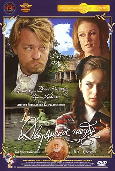 Dvoryanskoe gnezdo (1969) afişi Dvoryanskoe gnezdo (1969) afişi