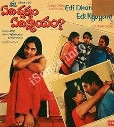 Edi Dharmam Edi Nyayam (1982) afişi