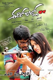 Ee Rojullo (2012) afişi