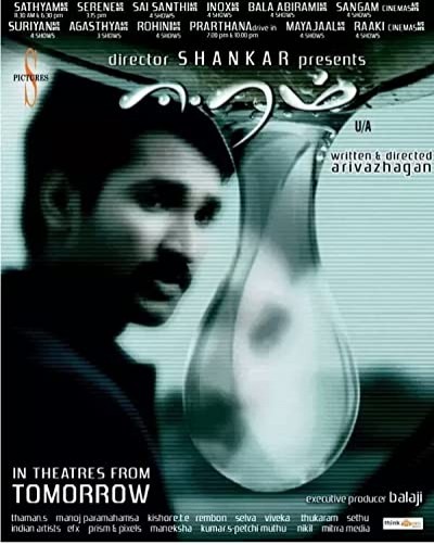 Eeram (2009) afişi Eeram (2009) afişi
