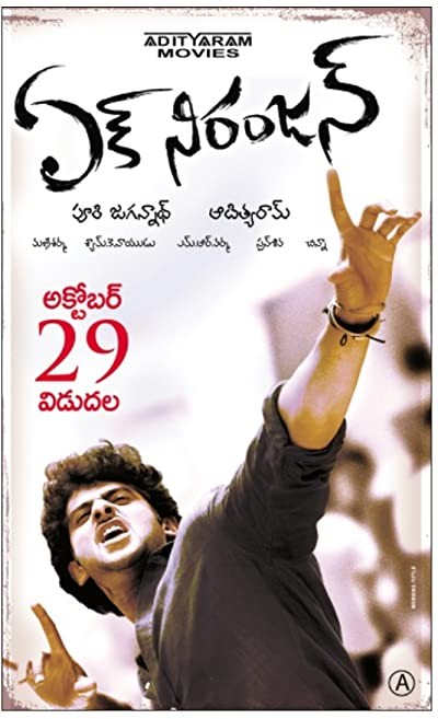 Ek Niranjan (2009) afişi Ek Niranjan (2009) afişi