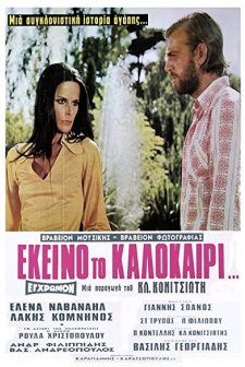 Ekeino To Kalokairi... (1971) afişi