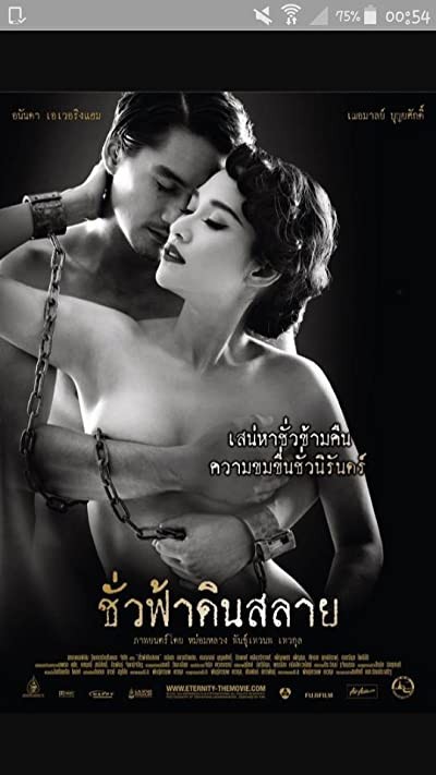Eternity (2010) afişi Eternity (2010) afişi