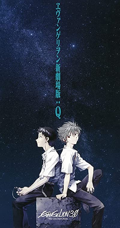 Evangelion 3 (2012) afişi Evangelion 3 (2012) afişi