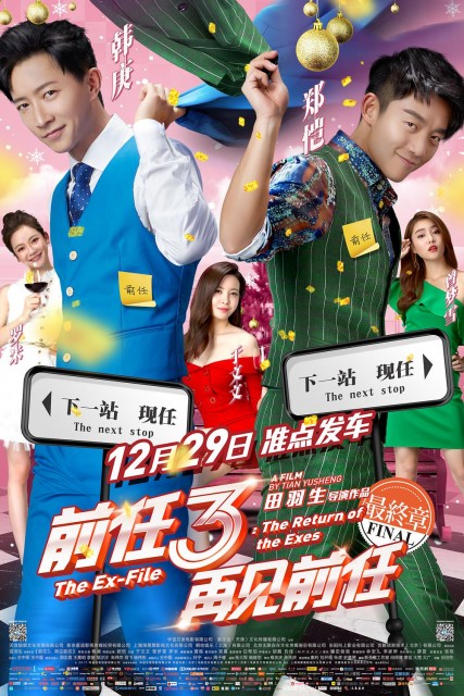 Ex-Files 3: The Return of the Exes (2017) afişi Ex-Files 3: The Return of the Exes (2017) afişi