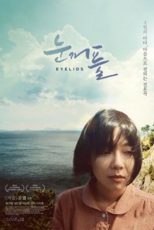 Eyelids (2018) afişi
