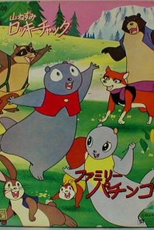 Fables Of The Green Forest (1973) afişi