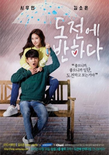 Falling For Challenges (2015) afişi Falling For Challenges (2015) afişi