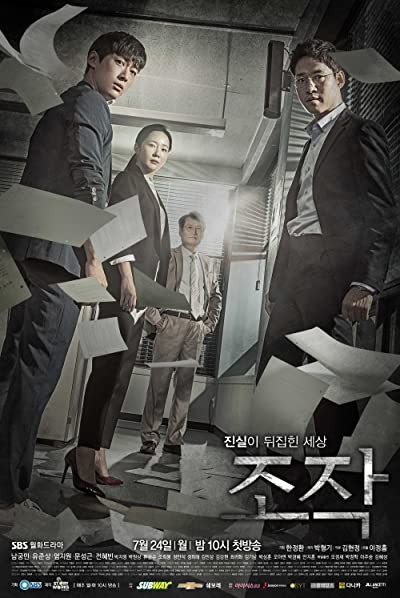 Falsify (2017) afişi Falsify (2017) afişi