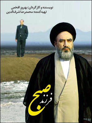 Farzand-e Sobh (2011) afişi Farzand-e Sobh (2011) afişi