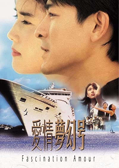 Fascination Amour (1999) afişi Fascination Amour (1999) afişi