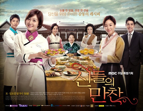 Feast Of The Gods (2012) afişi Feast Of The Gods (2012) afişi