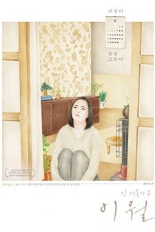 February (2018) afişi