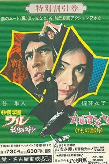 Female Prisoner Scorpion: Beast Stable (1973) afişi