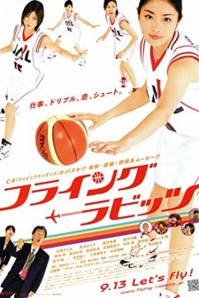 Flying Rabbits (2008) afişi