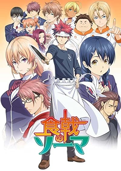 Food Wars: Shokugeki no Soma (2015) afişi Food Wars: Shokugeki no Soma (2015) afişi