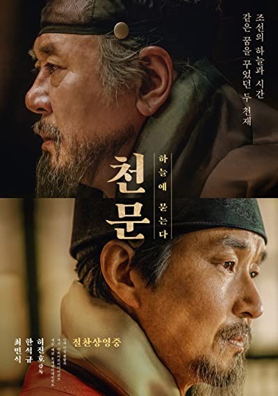 Forbidden Dream (2019) afişi Forbidden Dream (2019) afişi