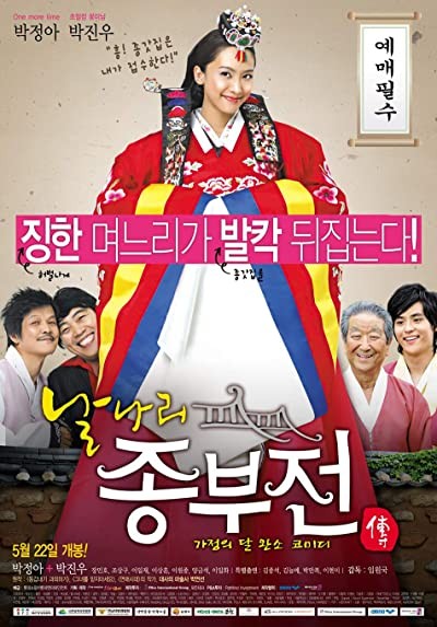 Frivolous Wife (2008) afişi Frivolous Wife (2008) afişi