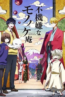 Fukigen na Mononokean