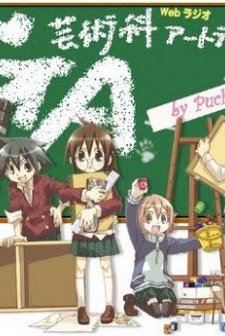 Ga: Geijutsuka Art Design Class