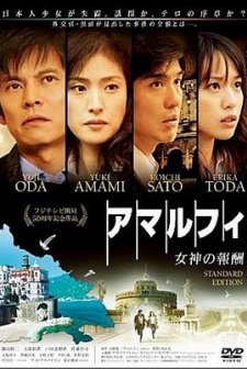 Gaikokan Kuroda Kosaku (2011) afişi