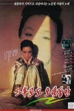 Geuhurodo Olaetdongan