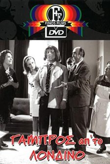 Gabros Ap' To Londino