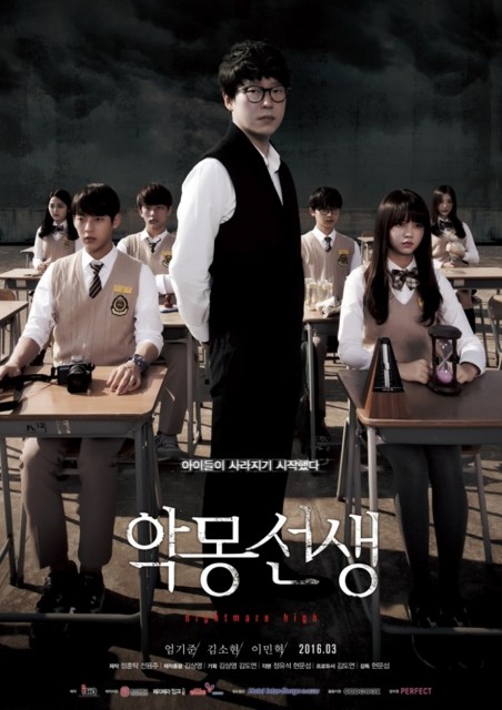 Nightmare Teacher (2016) afişi Nightmare Teacher (2016) afişi