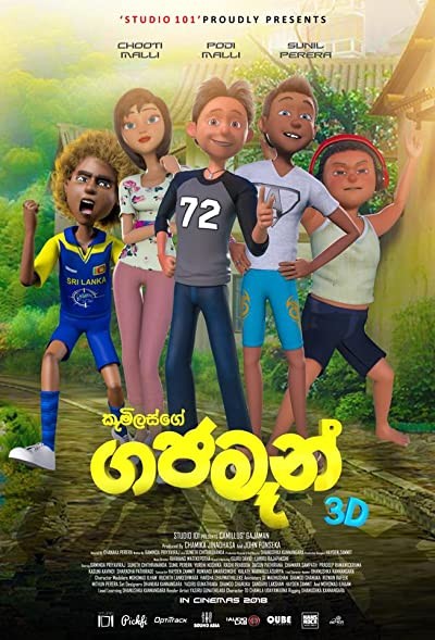 Gajaman (2018) afişi Gajaman (2018) afişi