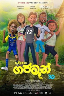 Gajaman (2018) afişi