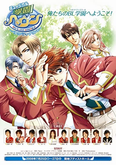 Gakuen Heaven (2006) afişi Gakuen Heaven (2006) afişi