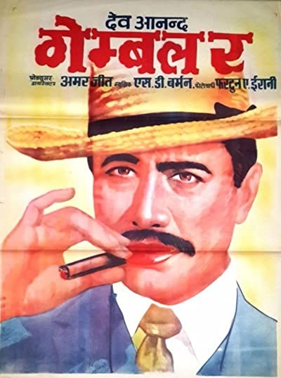Gambler (1971) afişi Gambler (1971) afişi
