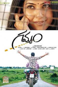 Gamyam (2008) afişi