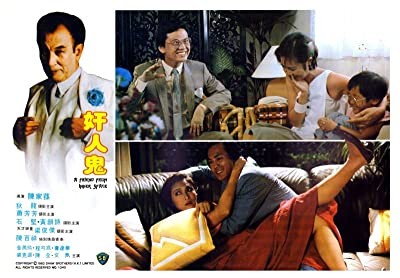Gan Yan Gwai (1984) afişi Gan Yan Gwai (1984) afişi