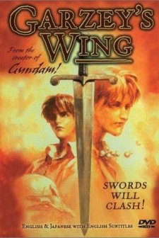 Garzey No Tsubasa (1996) afişi