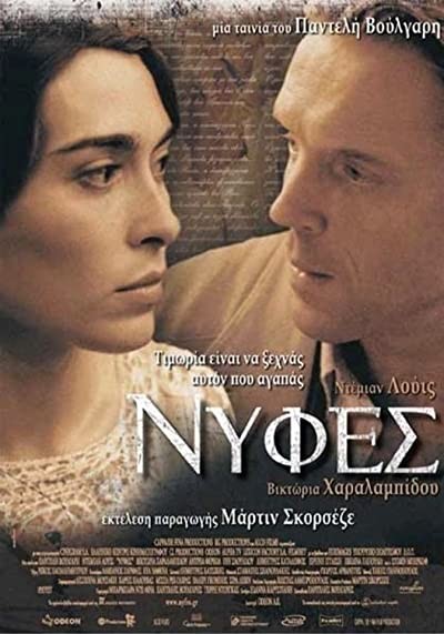 Gelinler (2004) afişi