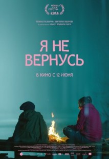 Geri Dönmeyeceğim (2014) afişi Geri Dönmeyeceğim (2014) afişi