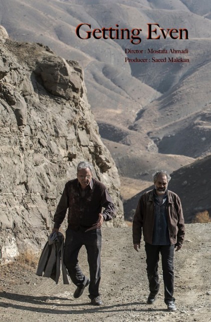 Getting Even (2017) afişi Getting Even (2017) afişi